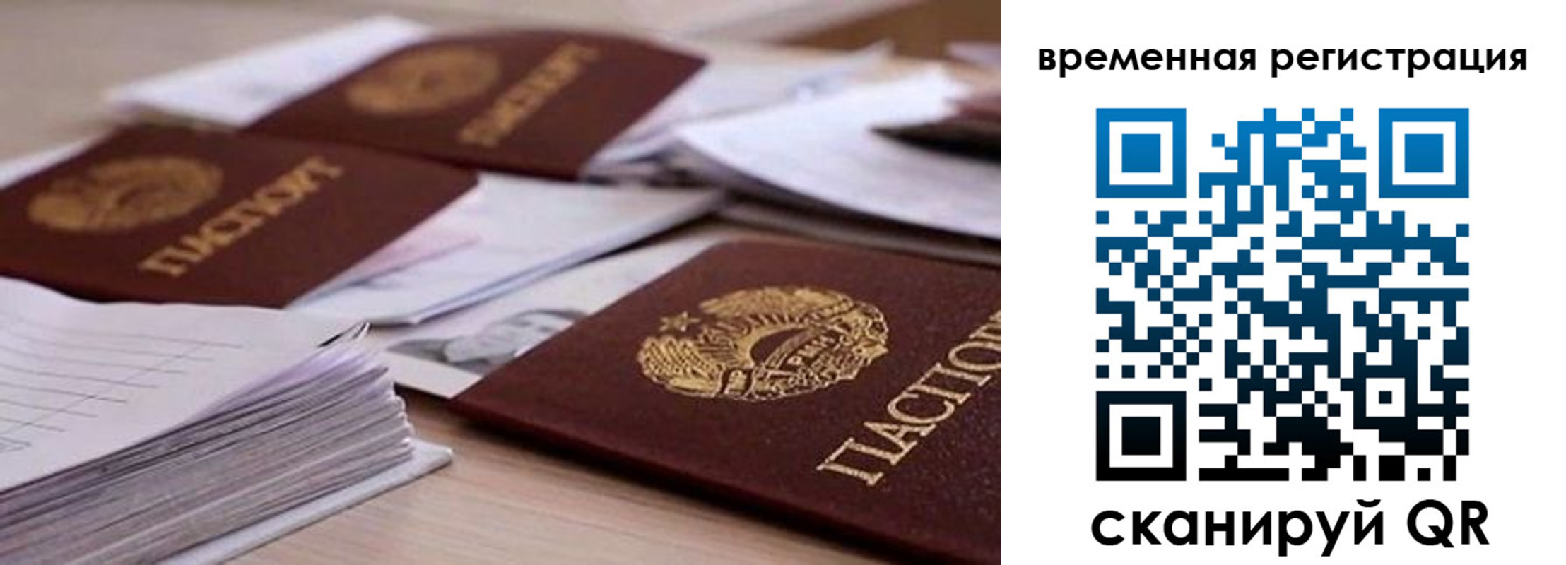 временная регистрация поиск в Кяхте