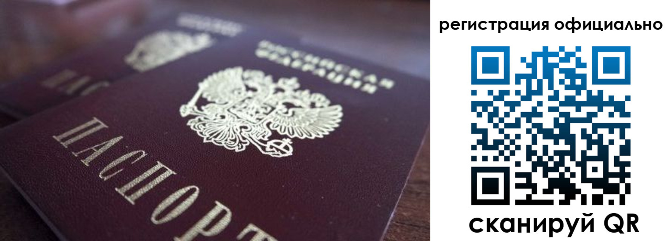 временная регистрация недорого в Кяхте