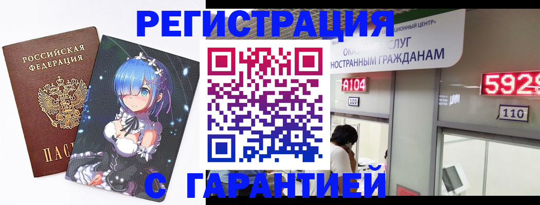 регистрация для дет. сада в Кяхте