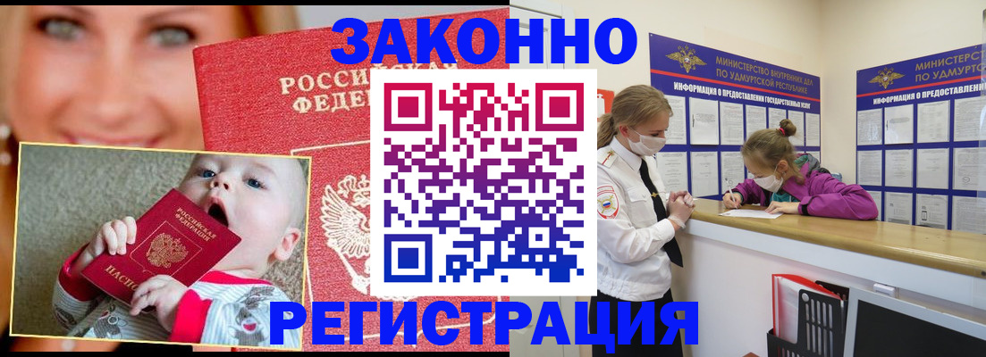 временная регистрация адрес в Кяхте