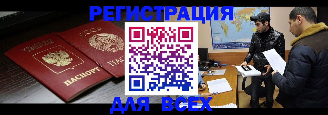 временная регистрация надежно в Кяхте