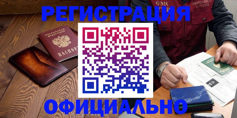 прописка регистрация в Кяхте