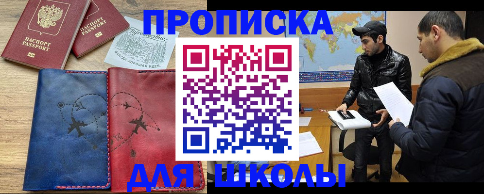 купить прописку в Кяхте